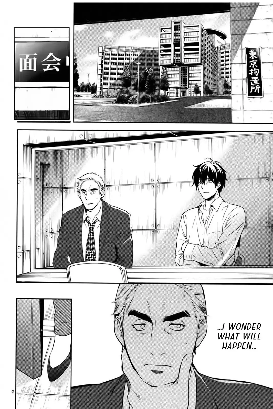 Shinrei Tantei Yakumo Chapter 59 3